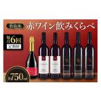 ワイン 赤ワイン 定期便6回 OcciGabi