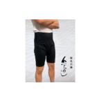 和装 糸よし 腹当兼用ズボン型半股引 黒 S-3サイズ