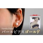 アクセサリー ピアス パールピアスゴールド