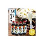 SA2820 鯛だしめんつゆ 500ml×4本