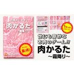 玩具 肉かるた-霜降り- 話題 テレビ カード
