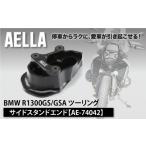 スポーツ アウトドア AELLA BMW R1300GS