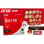 加工品等 定期便3回 DNS プロテインホエイ