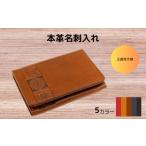 小物 名刺入れ 正倉院文様 本革名刺入れ 文様2