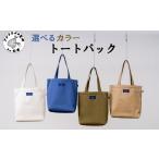カバン トートバッグ トートバック グレー系