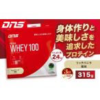 加工品等 定期便3回 DNS プロテインホエイ