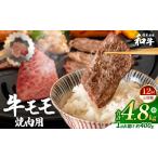 牛肉 モモ 定期便12回 産和牛 モモ焼き肉 約400g