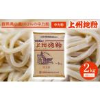調味料 油 小麦100%の中力粉