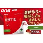 加工品等 定期便3回 DNS プロテインホエイ