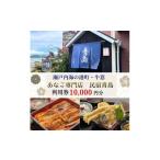 お食事券の民宿青島で使える 利用券 10000円分