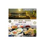 お食事券 夜の部 2名様