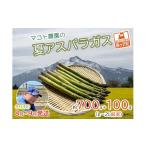 fu.... налог овощи вид спаржа Aomori префектура . штук . блок спаржа предшествующий предварительный заказ лето спаржа примерно 700g+100g примерно 25шт.@ передний и задний (до и после) L~2L тщательно отобранный makoto сельское хозяйство .aspala зеленый...