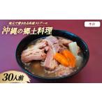加工品等 沖縄の郷土料理 地元で愛される呉屋ストアーの牛…