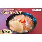 加工品等 沖縄の郷土料理 地元で愛される呉屋ストアーの軟…