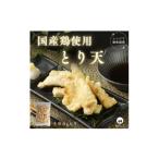 鶏肉 鶏むね使用 とり天500g レンジで簡単