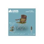 アウトドアグッズ バックアシストアームチェア