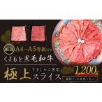 牛肉 しゃぶしゃぶ 黒毛和牛 A4~A5等級