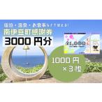 fu.... налог сертификат на проживание Shizuoka префектура юг . бобы блок юг . бобы блок ...... благодарность талон 3 листов . бобы жилье путешествие туристический сертификат на проживание . юг . бобы сертификат на проживание Shizuoka . Shizuoka префектура . бобы жилье горячие источники izu температура...