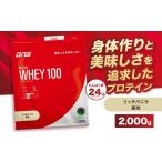 加工品等 DNS プロテインホエイ 100