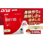 加工品等 定期便3回 DNS プロテインホエイ