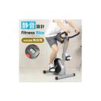 電化製品 フィットネスバイク 静音 エクササイズバイク