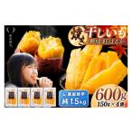 野菜類 サツマイモ 干し芋 焼き芋 セット 鹿島焼芋