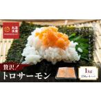 fu.... налог рыба моллюски salmon Kyoto (столичный округ) Kyoto city круг . вода производство Toro salmon 250g×4 упаковка итого 1kgl Kyoto Toro salmon noru way производство [ Kyoto noru way salmon. средний...
