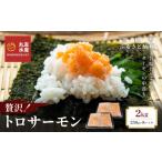 fu.... налог рыба моллюски salmon Kyoto (столичный округ) Kyoto city круг . вода производство Toro salmon 250g×8 упаковка итого 2kgl Kyoto Toro salmon noru way производство [ Kyoto noru way salmon. средний...