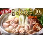 fu.... налог мидзутаки Fukuoka префектура прямой person город есть перевод Hakata мидзутаки комплект 10 порции (2 порции ×5 комплект ) мидзутаки комплект мидзутаки .... кастрюля комплект кастрюля кастрюля кулинария 