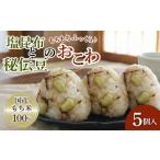 fu.... налог рис * хлеб клейкий рис Shizuoka префектура Mishima город соль . ткань ... бобы. окова 5 шт. комплект клейкий рис 100% окова .. бобы соль . ткань бобы .. . рисовый шарик рисовый шарик онигири бобы синий большой бобы...