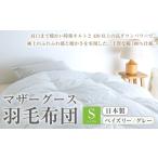 タオル 寝具 掛け布団 マザーグース 羽毛布団