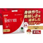 加工品等 定期便12回 DNS プロテインホエイ