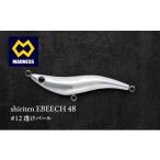 shiriten EBEECH 48 #12