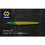 shiriten 70 SY#05 グリーンヘッド銀粉チャート