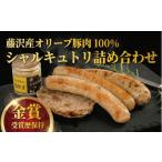 肉 オリーブ豚 ソーセージ フランクフルト
