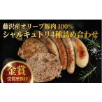 豚肉 セット オリーブ豚 ソーセージ 豚 肉 ぶた
