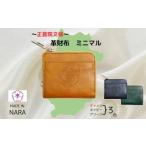 財布 正倉院文様革財布 ミニマル キャメル