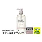 ショッピングふるさと納税 訳あり 傷 ふるさと納税 美容 群馬県 明和町 《訳あり品》 BOTANIST ボタニスト ボタニカルシャンプー 単品 ダメージケア