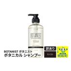 ショッピングふるさと納税 訳あり 傷 ふるさと納税 美容 群馬県 明和町 《訳あり品》 BOTANIST ボタニスト ボタニカルシャンプー 単品 モイスト