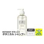 ショッピングふるさと納税 訳あり 傷 ふるさと納税 美容 群馬県 明和町 《訳あり品》 BOTANIST ボタニスト ボタニカルシャンプー 単品 スムース