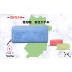 財布 正倉院文様革財布 あさがすみ ピンク