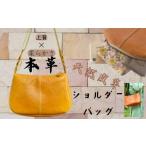 カバン ショルダーバッグ 本革osampoショルダーバッグ