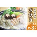 fu.... налог мидзутаки Fukuoka префектура Kawasaki блок Hakata мидзутаки (. .. земля курица порез ..* цумире ) комплект ( 2~3 порции ) рефрижератор комплект небольшое количество . ежедневное блюдо гарнир кастрюля кулинария Fukuoka префектура Kawasaki блок Hakata...