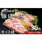 産豚ロース 100g