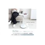インテリア 昇降サイドテーブル Echo