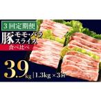 豚肉 しゃぶしゃぶ B586 産豚 2種食べ比べ