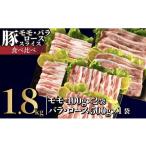 豚肉 しゃぶしゃぶ B589 産豚 3種食べ比べ