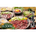 馬肉 馬肉ユッケ 約200g