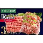 豚肉 焼肉 バーベキュー B602 産豚 バラ