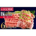 豚肉 焼肉 バーベキュー B603 産豚 バラ